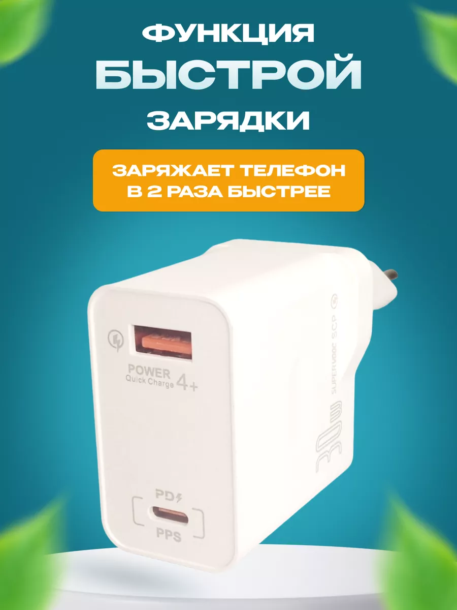 Зарядное устройство для телефона SAM-store 171916797 купить за 365 ₽ в  интернет-магазине Wildberries