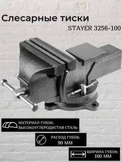 STAYER - каталог 2024-2025 в интернет магазине WildBerries.ru