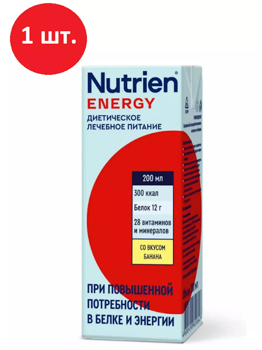 Energy лечебное питание со вкусом банана 1 упаковка Nutrien 171919904  купить за 468 ₽ в интернет-магазине Wildberries