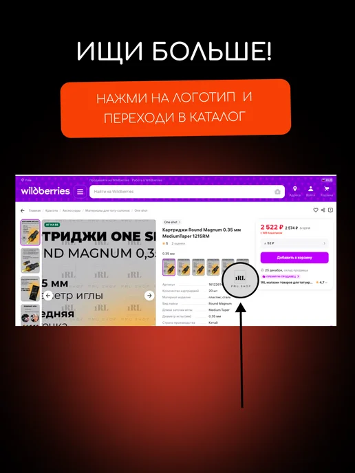 One shot Четкий вазелин для татуировки, 500 мл, 500 мл, фото 5