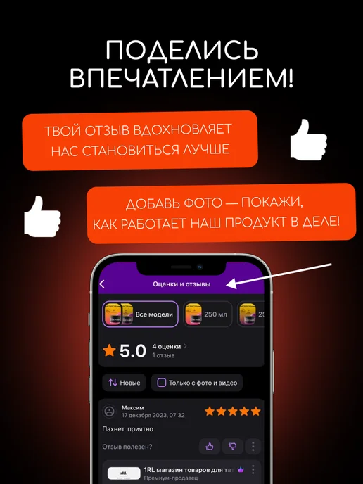 One shot Четкий вазелин для татуировки, 500 мл, 500 мл, фото 7