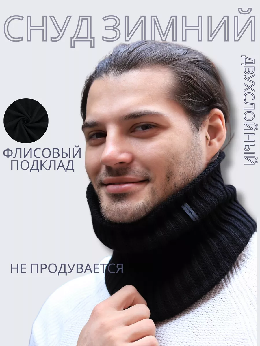 Снуд бафф шарф вязаный...