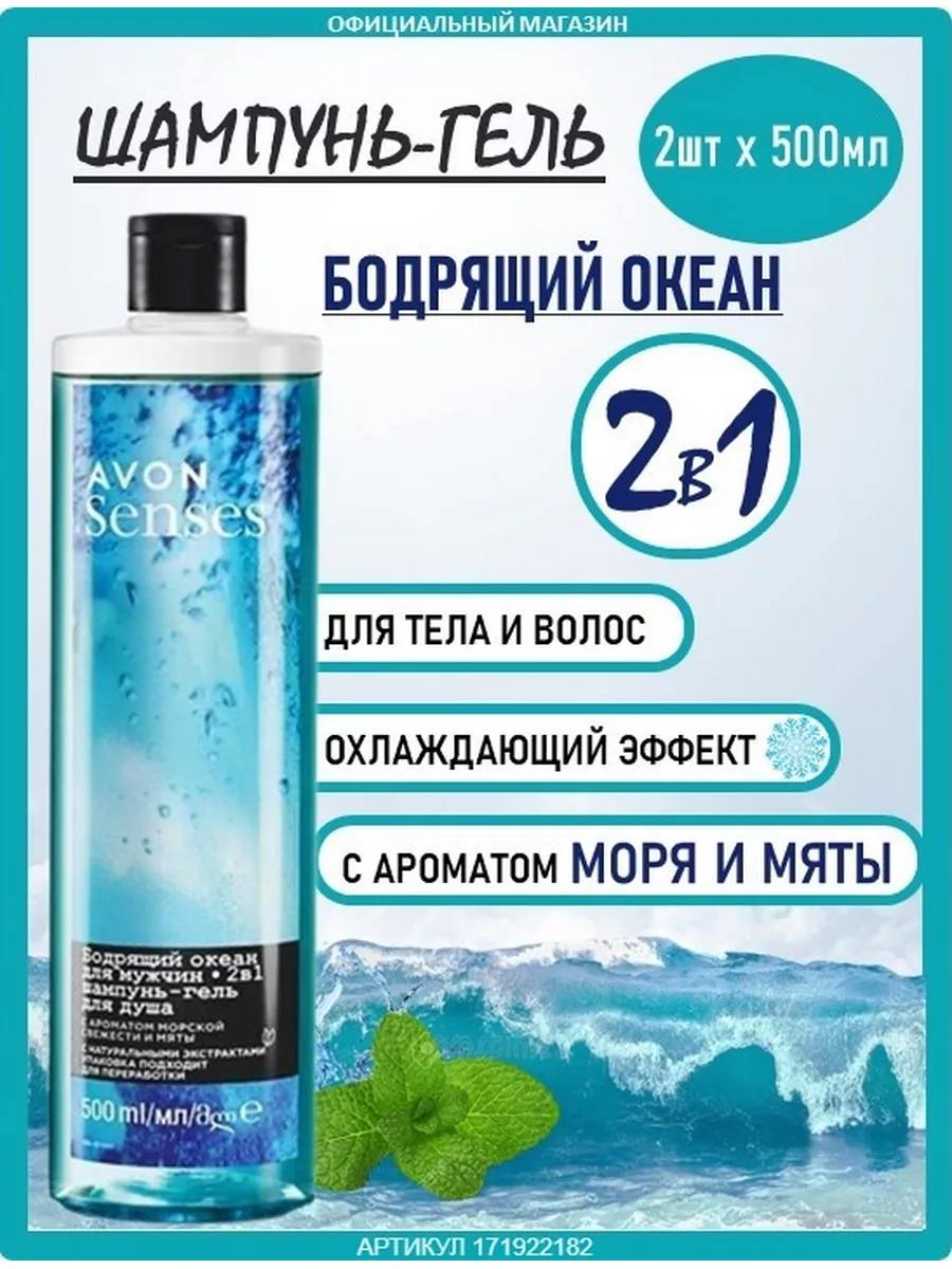 AVON туалетная вода в интернет-магазине Wildberries