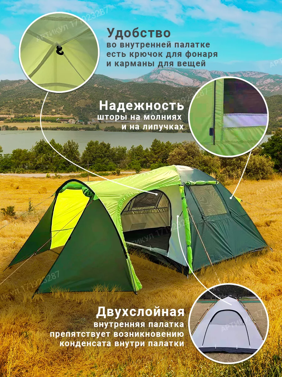 Палатка туристическая 4 местная двухслойная с тамбуром Nature camping  171923287 купить за 5 737 ₽ в интернет-магазине Wildberries