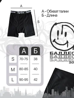 Трусы Боксеры Supreme Boxer Briefs (2 штуки в упаковке) Baddest