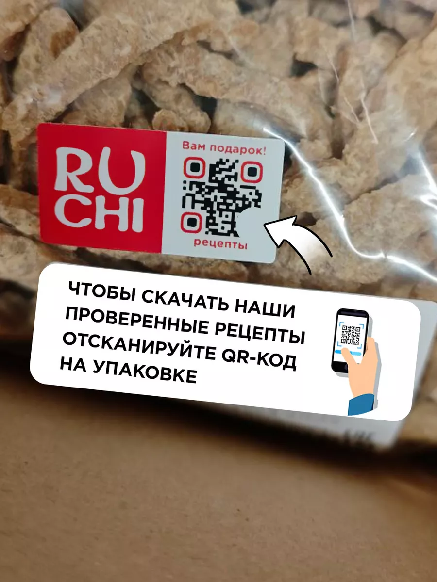 Соевое мясо веганские продукты Ruchi 171925112 купить за 464 ₽ в  интернет-магазине Wildberries