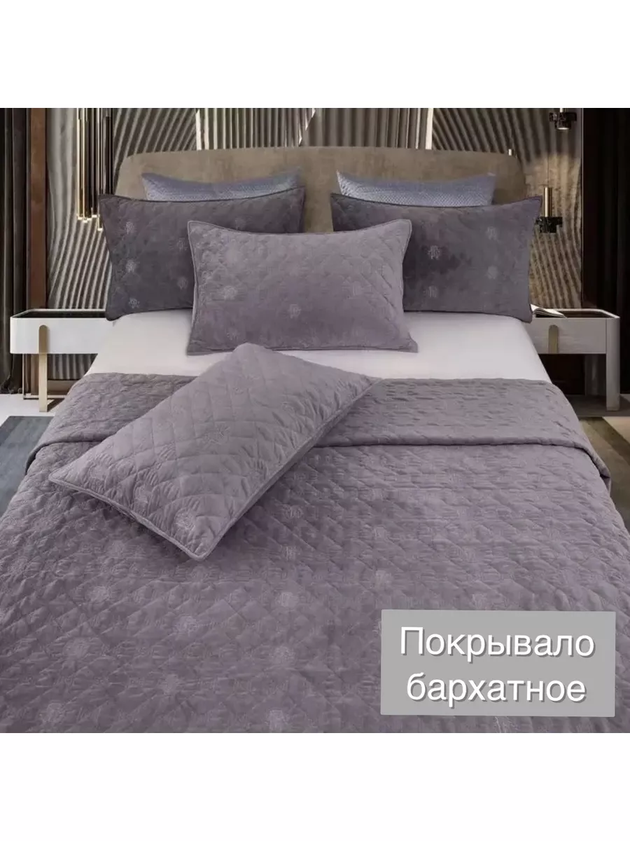 Покрывало на кровать...