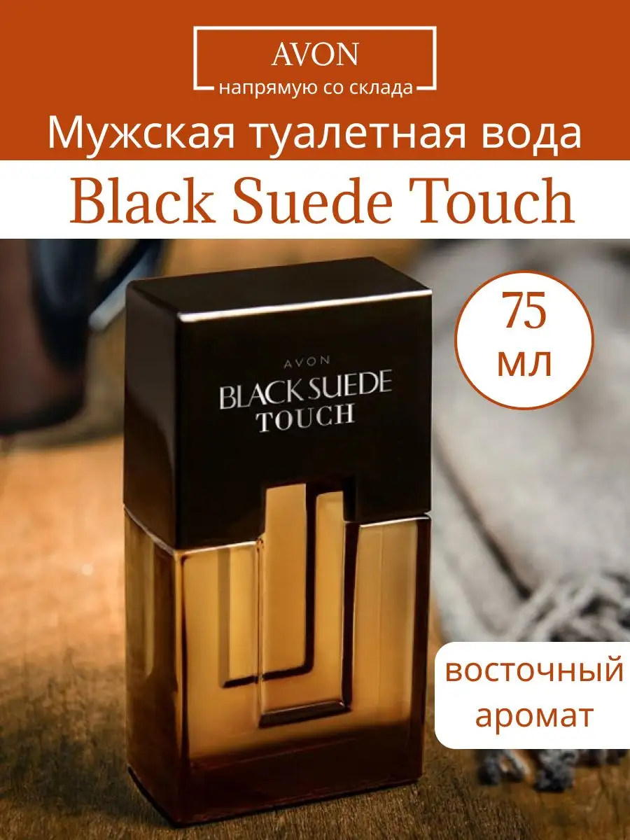 Туалетная вода Avon Black Suede Touch (30мл)