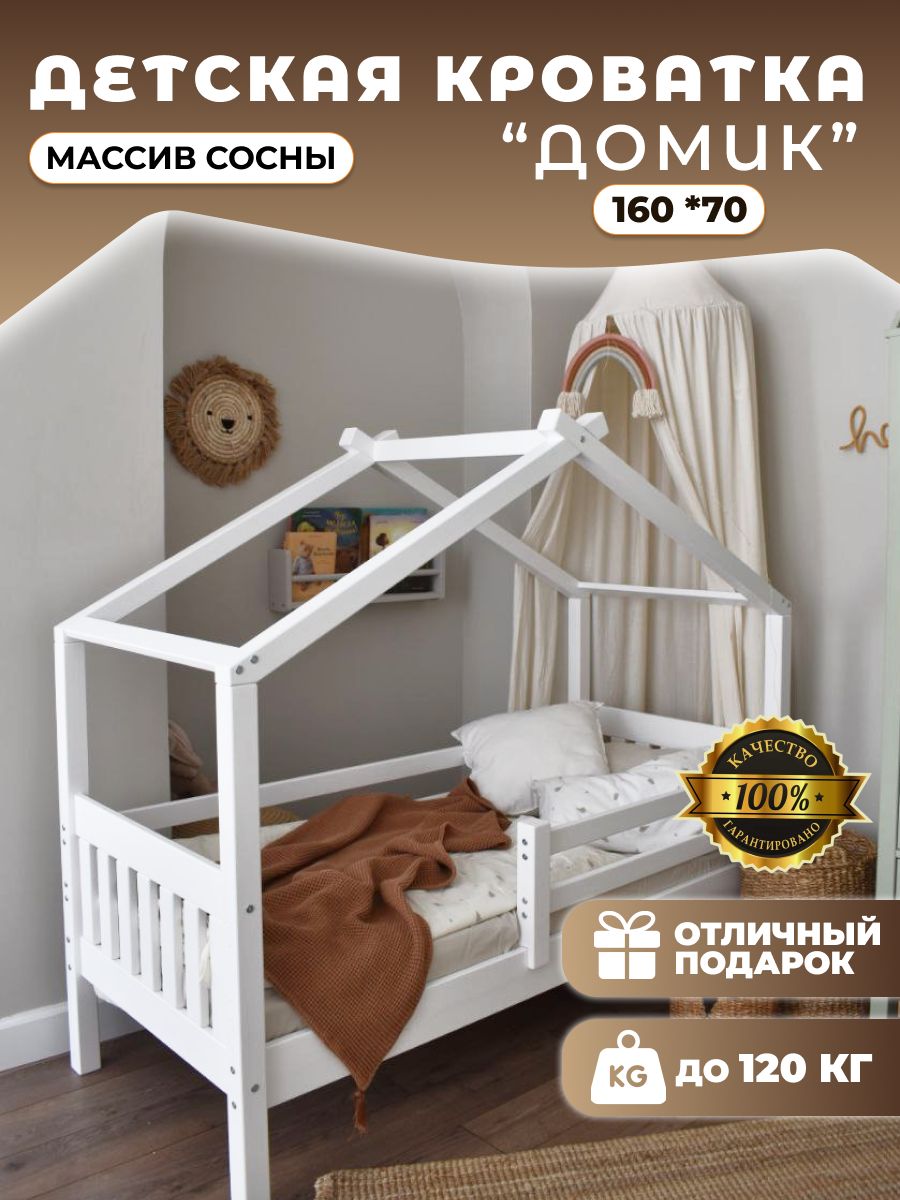 Кровать детская домик ECO Sleep 171930727 купить за 15 552 ₽ в  интернет-магазине Wildberries