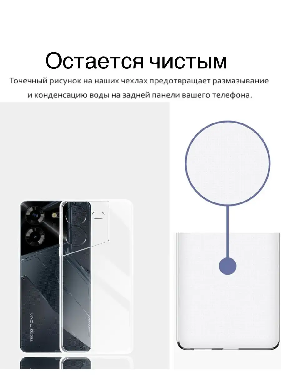 Чехол для Tecno Pova 5 (4G) Pova 5 Pro 5G Техно Пова 5 DZ 171934178 купить  за 151 ₽ в интернет-магазине Wildberries