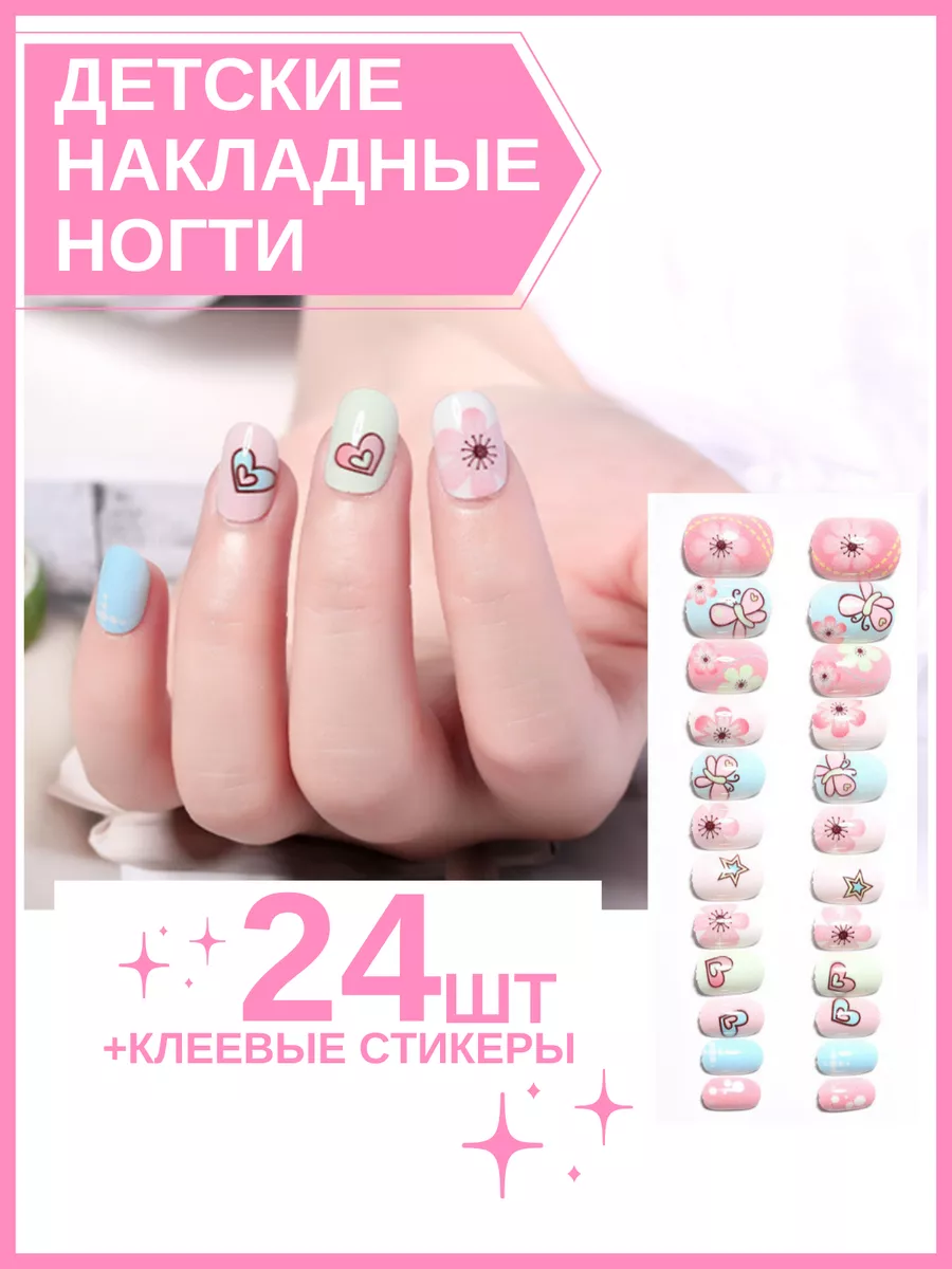 Накладные ногти с клеевыми пластинами Funtattoo 171934844 купить за 250 ₽ в  интернет-магазине Wildberries