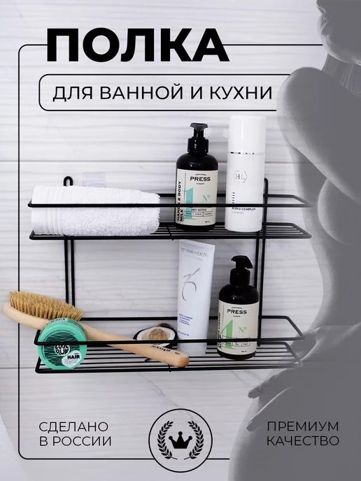 Стеклянные полки в ванную комнату на заказ в Москве