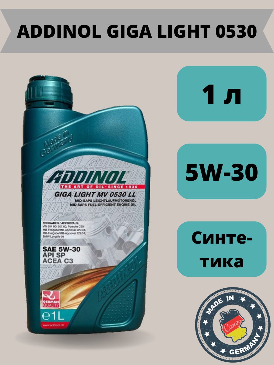 Addinol Giga Light MV 0530 ll. Addinol Giga Light MV 5w-30. Addinol Giga Light 030, 0w-30, 1л. Аналог адинола.