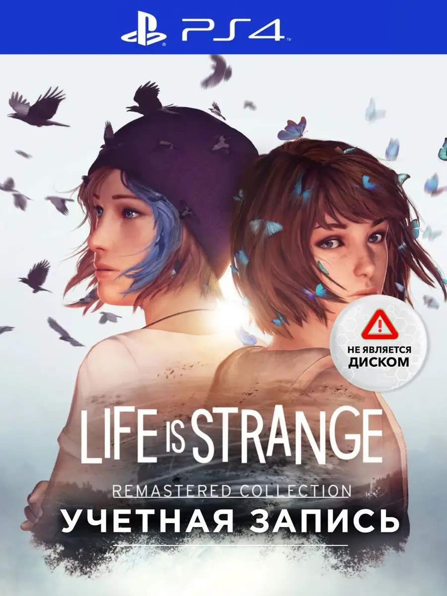 Игра Life is Strange Remastered PS4 PlayStation 171942666 купить за 1 361 ₽  в интернет-магазине Wildberries