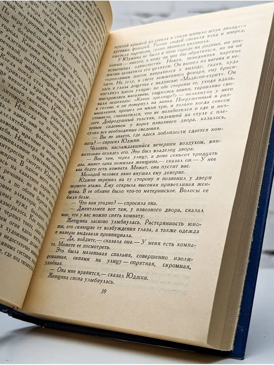 Теодор Драйзер. Собрание сочинений в 12 томах. Том 6 Правда 171944220  купить за 59 ₽ в интернет-магазине Wildberries