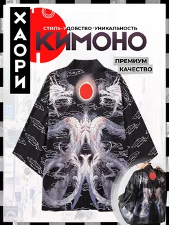 Хаори аниме рубашка кимоно японское 101 Аниме 171944731 купить за 888 ₽ в интернет-магазине Wildberries