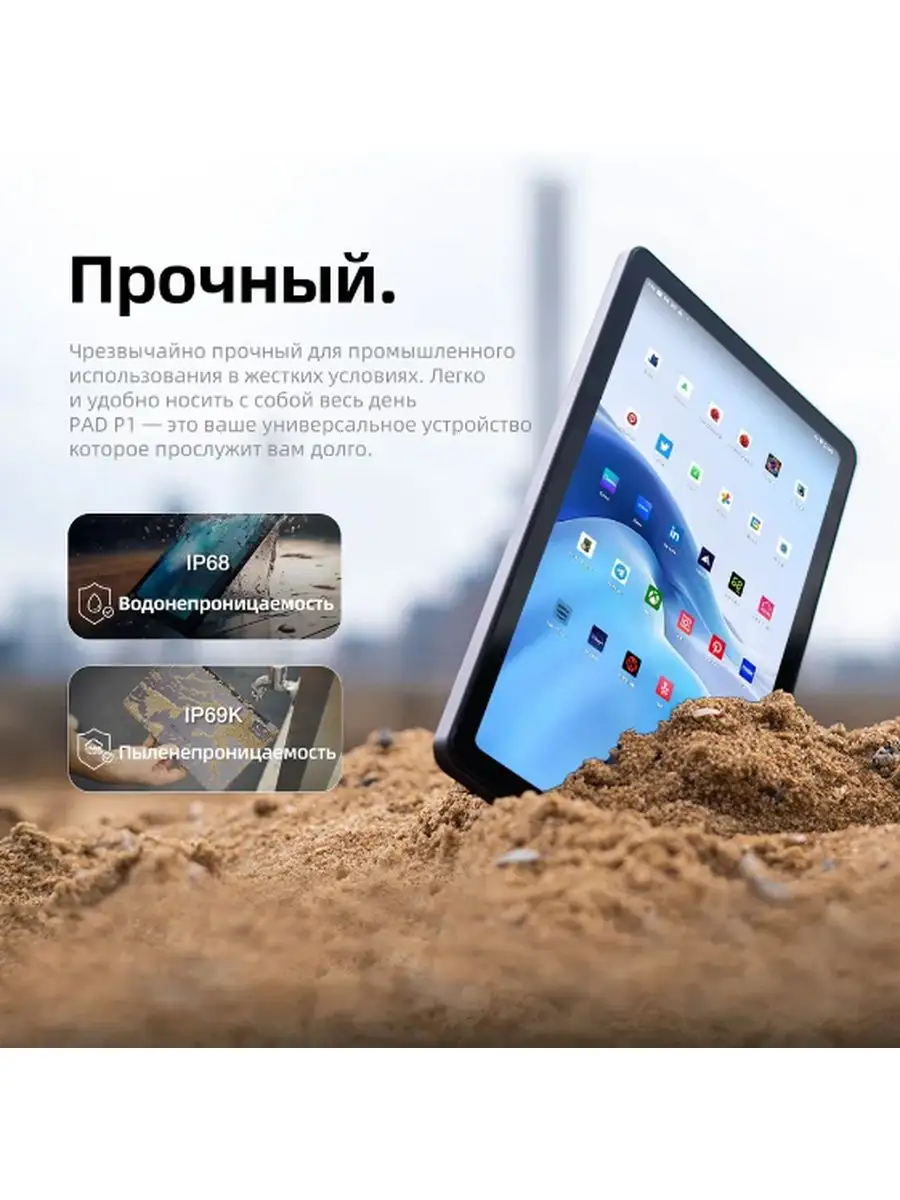 Планшет PAD P1, 8+256GB AGM 171946218 купить за 18 225 ₽ в  интернет-магазине Wildberries