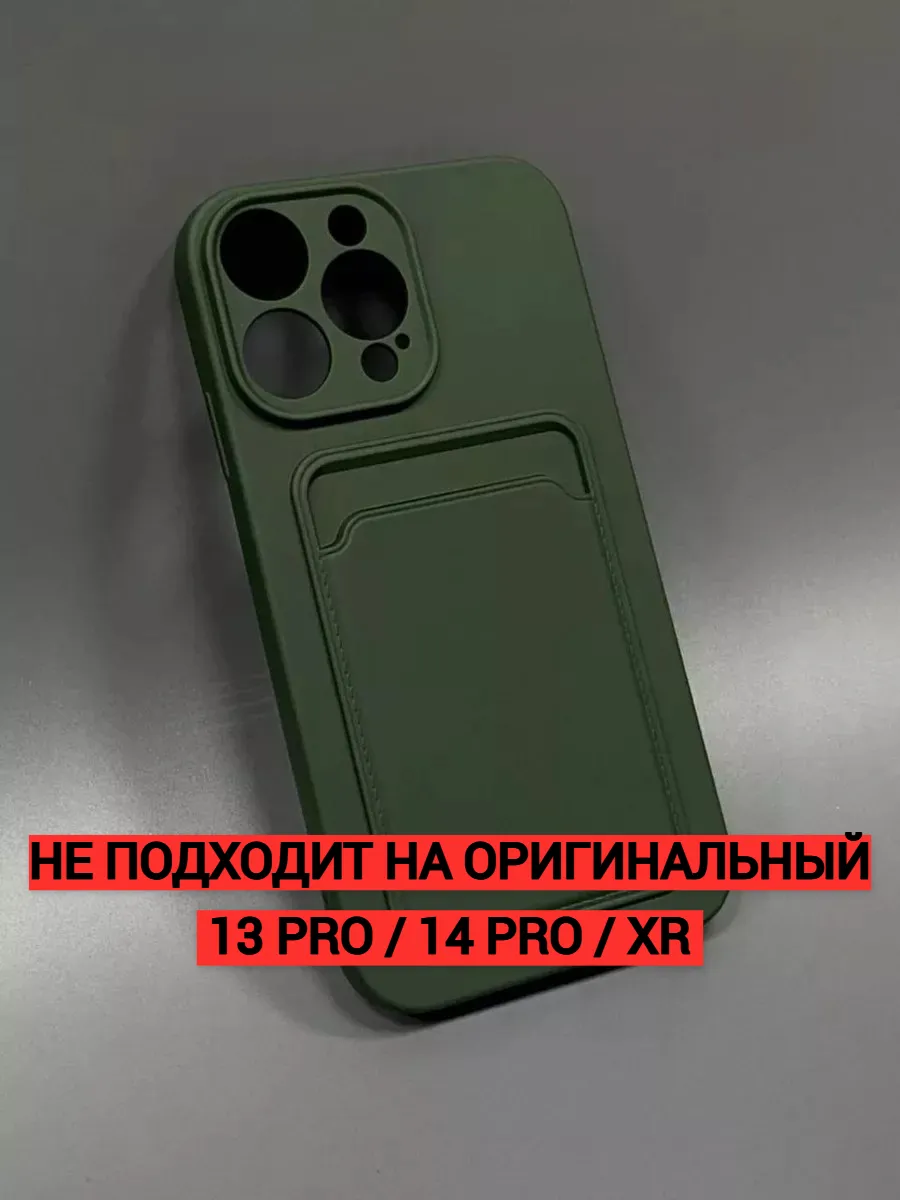 Чехол на iPhone XR в корпусе 13...