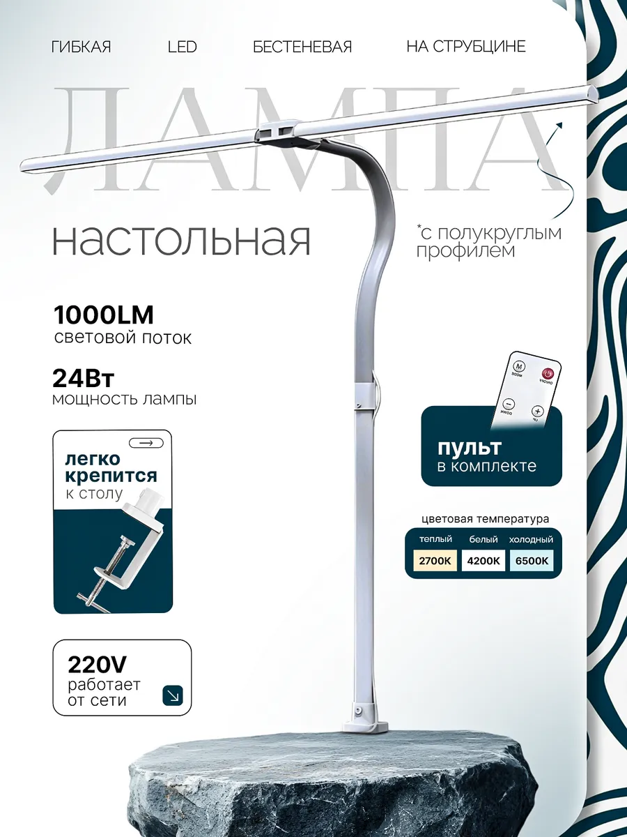 Лампа настольная для школьника светодиодная