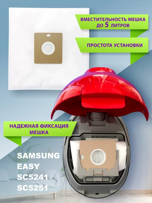 KIFLER Мешки для пылесоса Samsung vc универсальные одноразовые 5251, вариант, фото 2