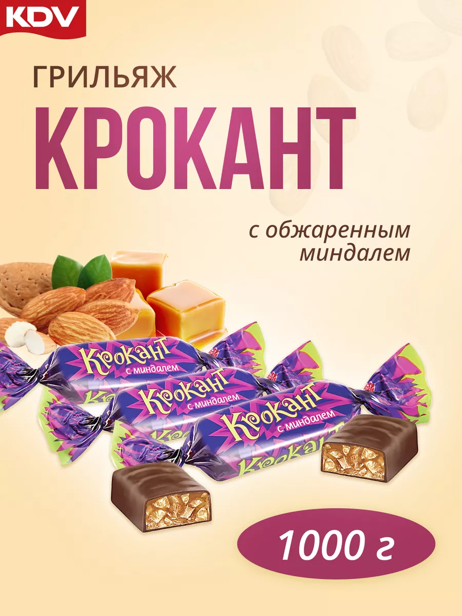 Конфеты Крокант 180г