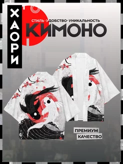 Хаори аниме рубашка кимоно японское 101 Аниме 171951809 купить за 1 017 ₽ в интернет-магазине Wildberries