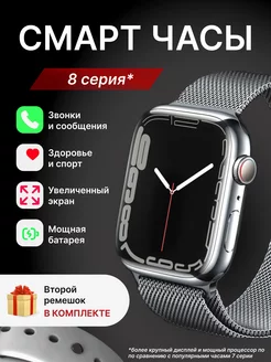 Смарт часы X8 Pro Smart watch X8 Pro умные 171951841 купить за 1 458 ₽ в интернет-магазине Wildberries