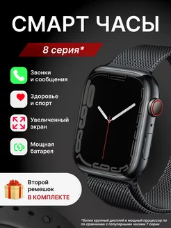 Смарт часы X8 Pro Smart watch X8 Pro умные 171951844 купить за 1 458 ₽ в интернет-магазине Wildberries