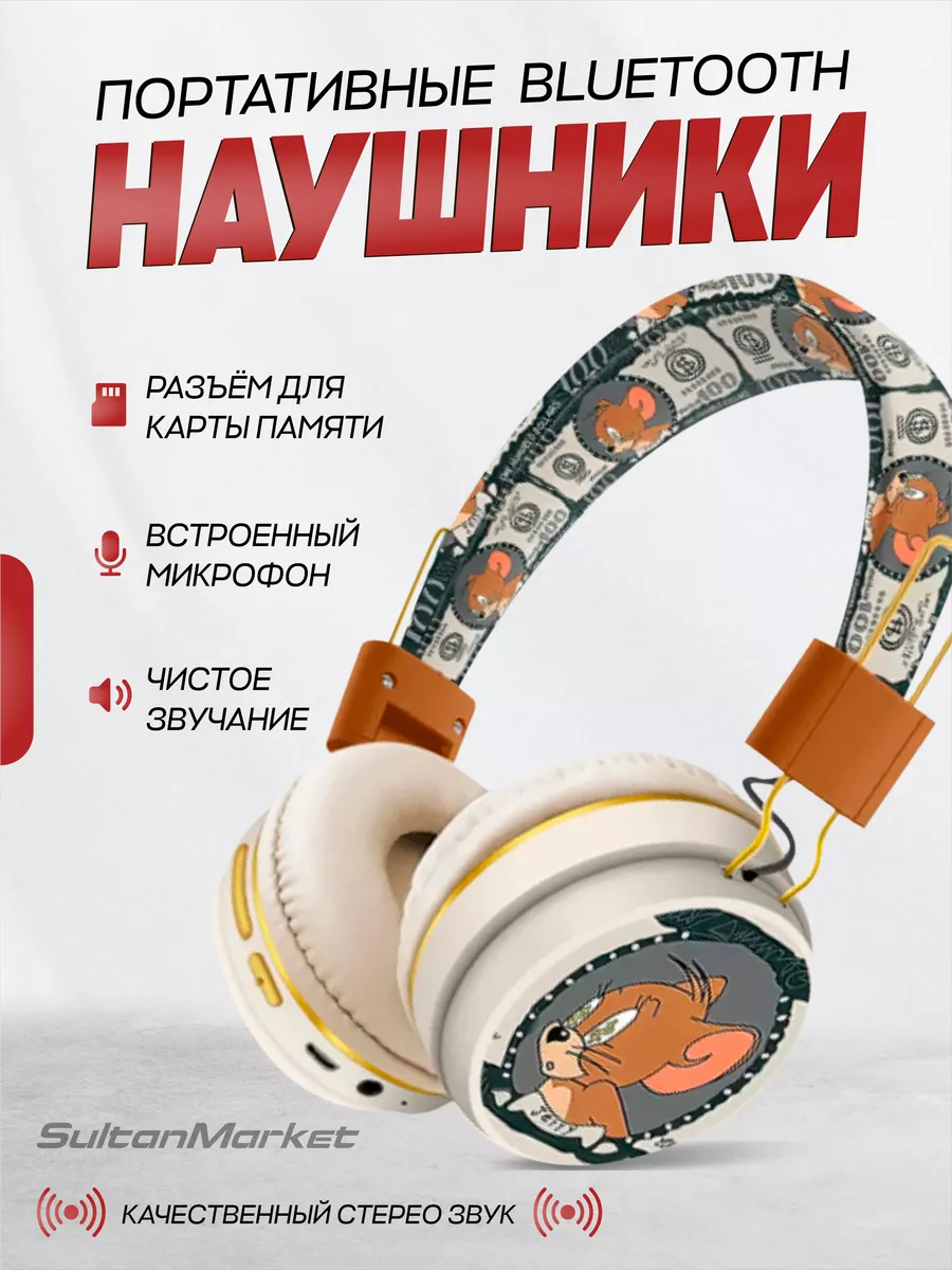 Наушники беспроводные Bluetooth с микрофоном Том и Джерри Sultan Market  171952359 купить за 779 ₽ в интернет-магазине Wildberries