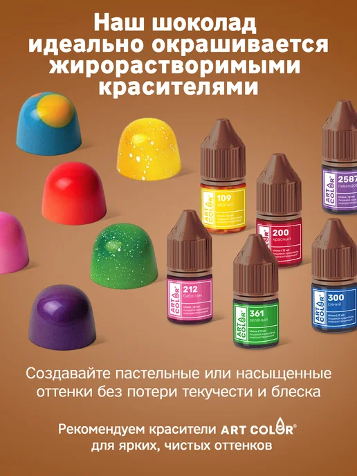 Мистер Чокер Шоколад кондитерский белый + молочный 2 кг, 27% и 30%, капли, 2 кг, фото 6