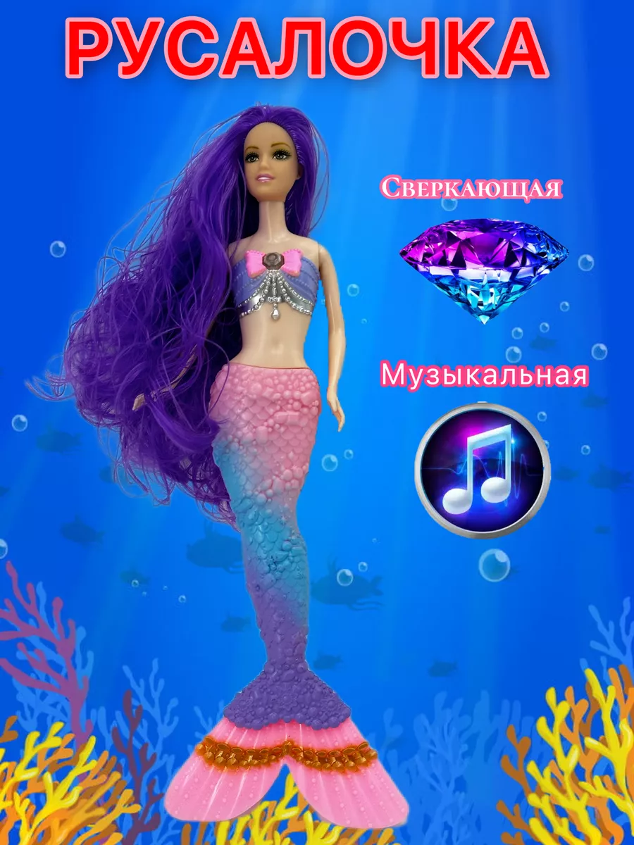 Кукла сверкающая русалка Barbie 171960206 купить за 688 ₽ в  интернет-магазине Wildberries