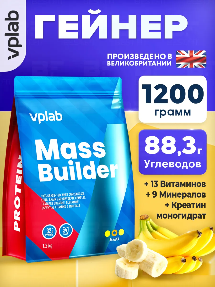 Гейнер для быстрого набора массы Mass Builder, 1200г