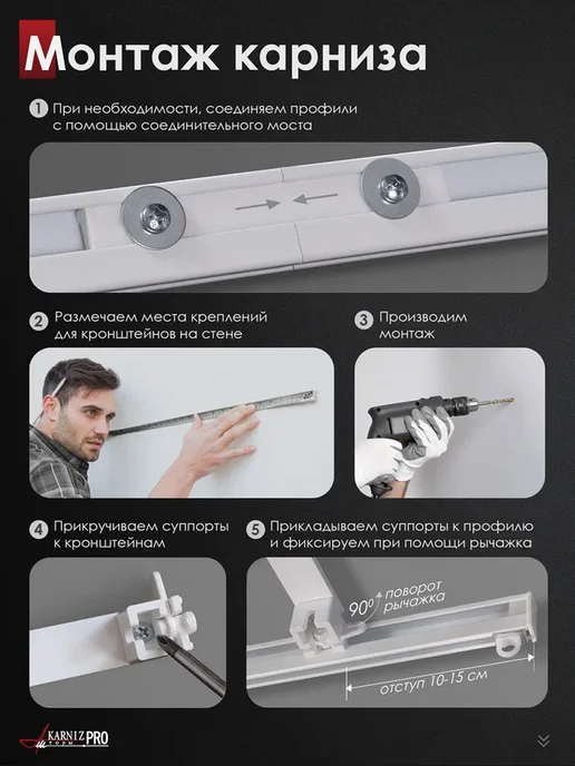 KarnizPRO Шторы Карниз для штор на потолок 1 ряд белый 150 см, белый, фото 5