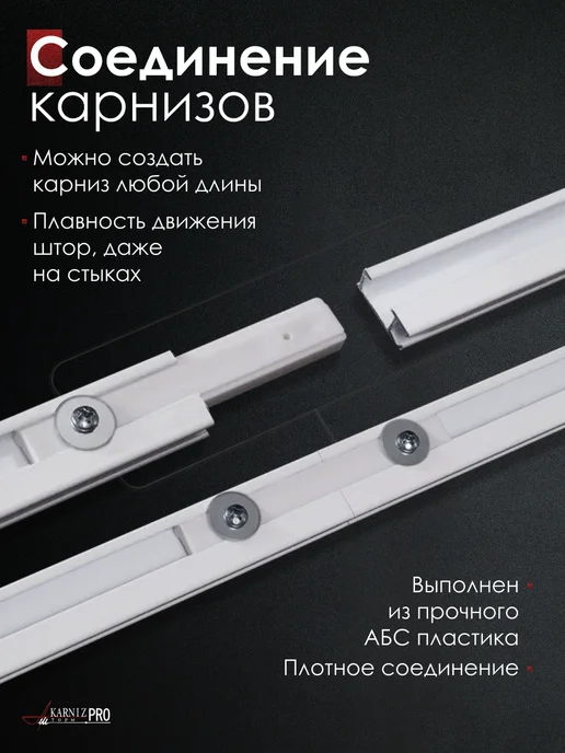 KarnizPRO Шторы Карниз для штор на потолок 1 ряд белый 150 см, белый, фото 8