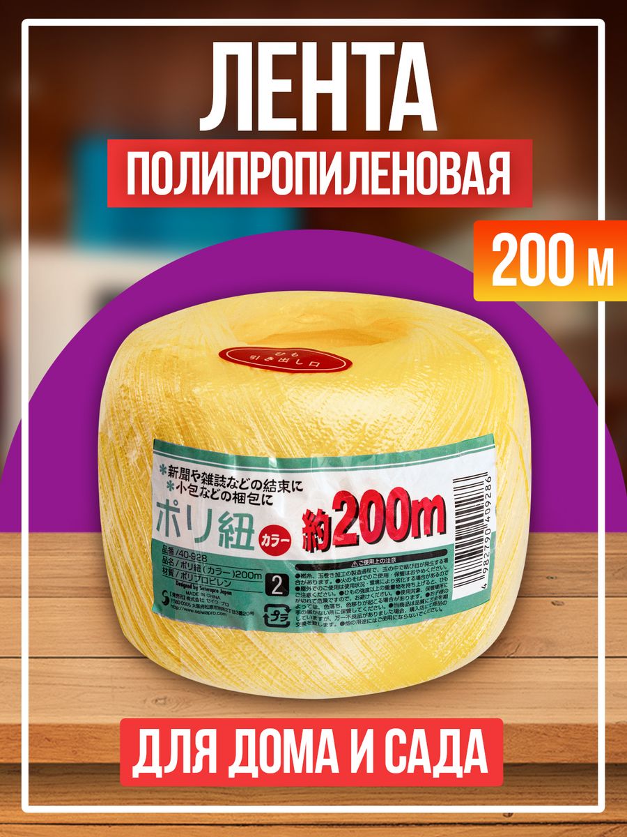 Шнур 200м