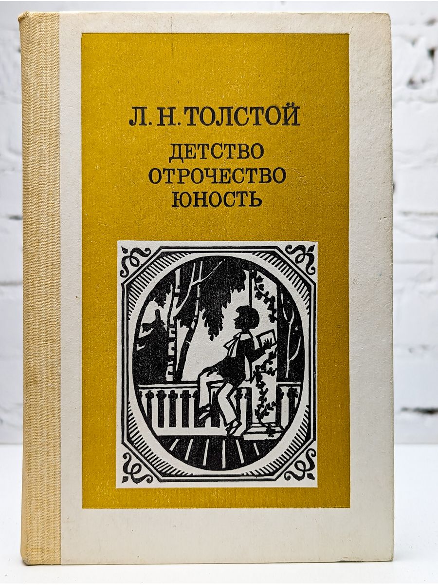 Возрастная психология детство отрочество юность. Документальные книги. Время собираться книга. Сгибнев математика.