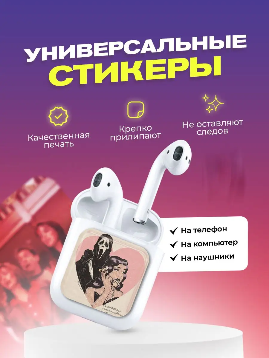 3d стикеры на телефон крик cutecase.llc 171967080 купить за 161 ₽ в  интернет-магазине Wildberries