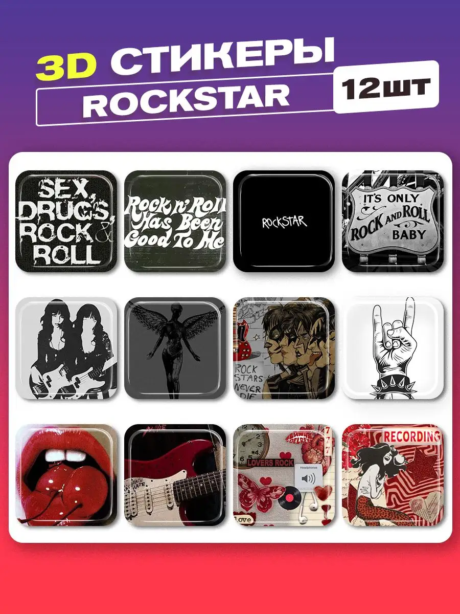 3d стикеры на телефон rockstar cutecase.llc 171967095 купить за 297 ₽ в  интернет-магазине Wildberries