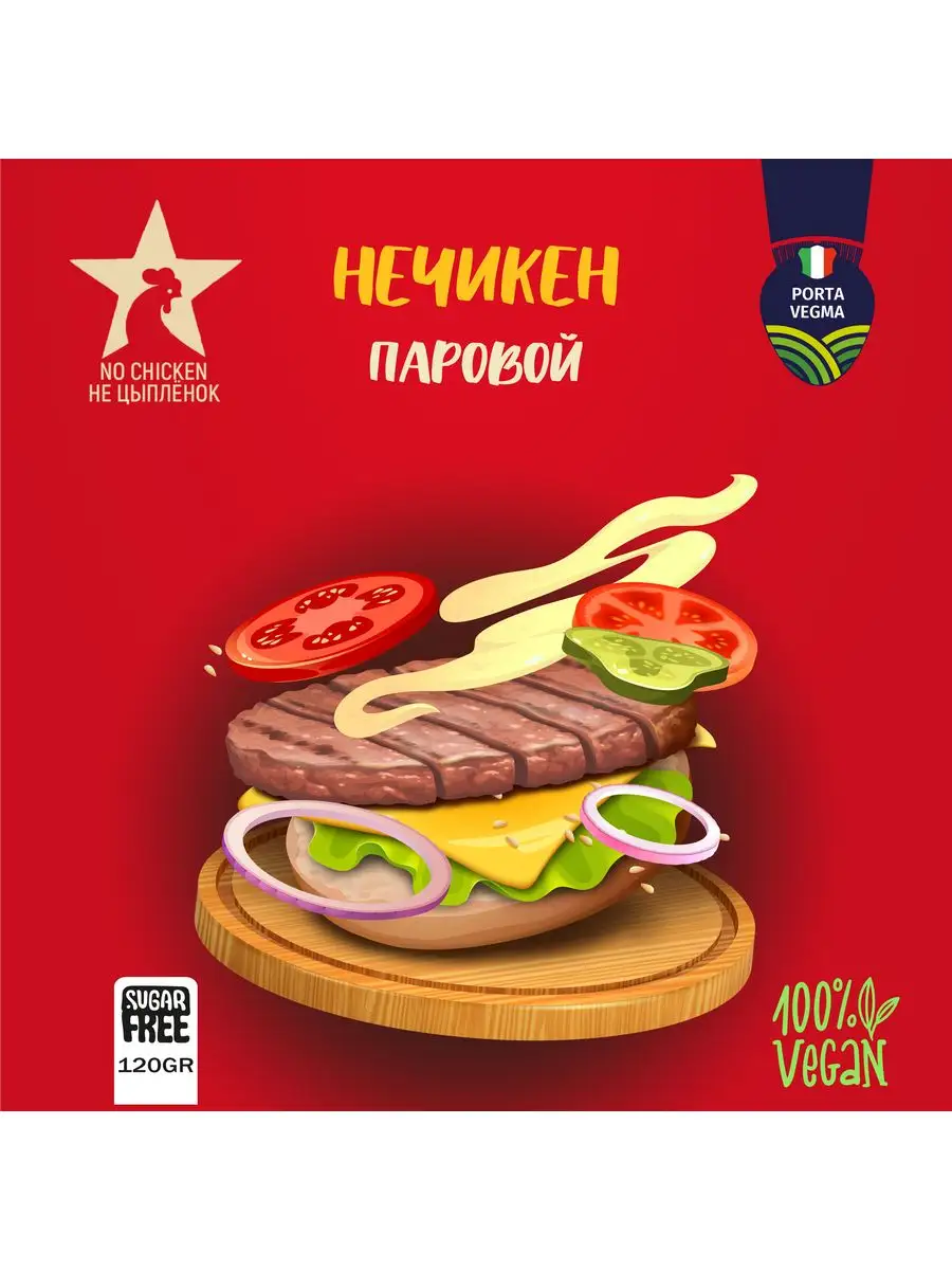 Нечикен котлета белковая для бургера - курица готовая 6шт