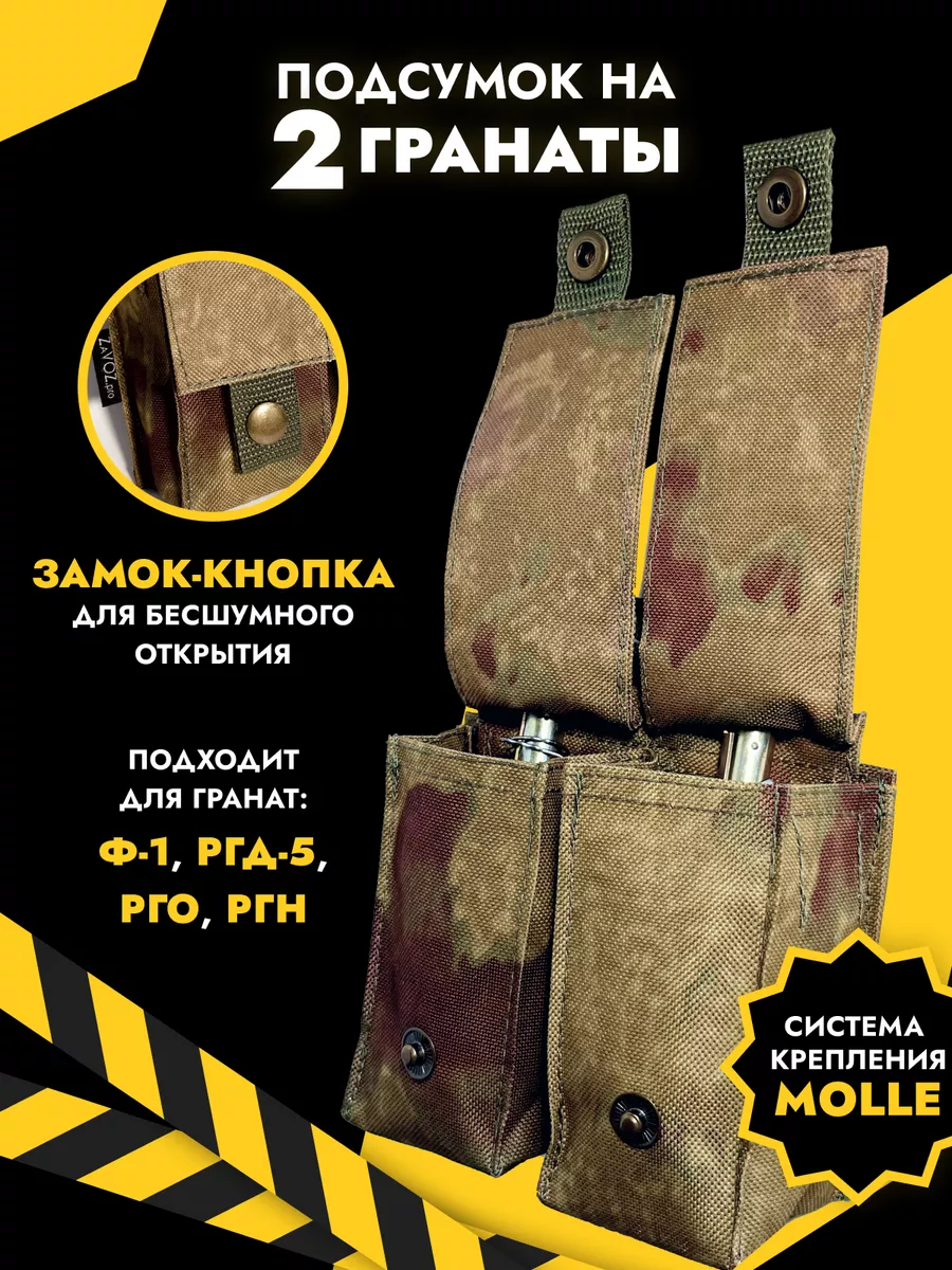 Подсумок тактический для...