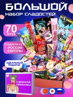 Набор сладостей, сладкий бокс азиатских вкусняшек в подарок Sweet Bomb 171969071 купить за 990 ₽ в интернет-магазине Wildberries