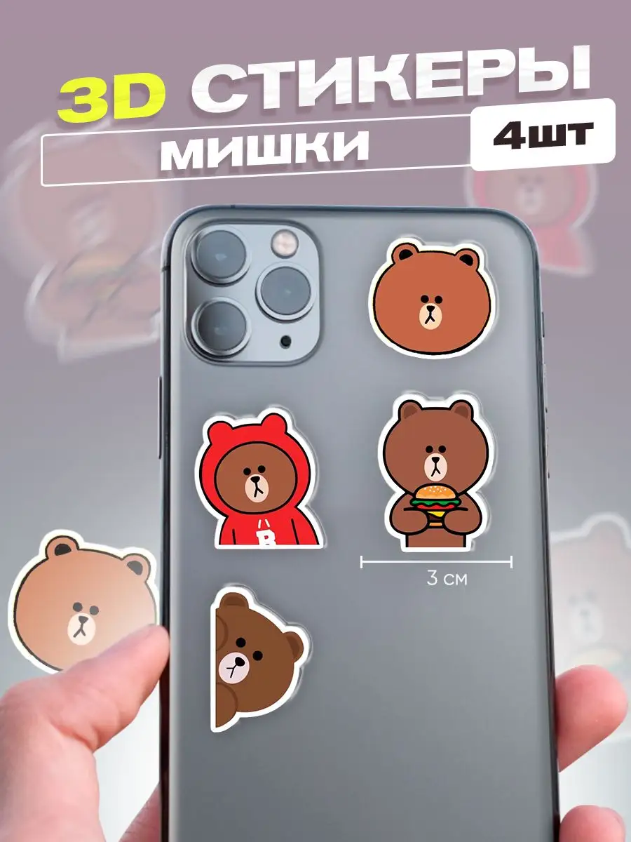 3d стикеры на телефон мишки cutecase.llc 171969698 купить за 191 ₽ в  интернет-магазине Wildberries