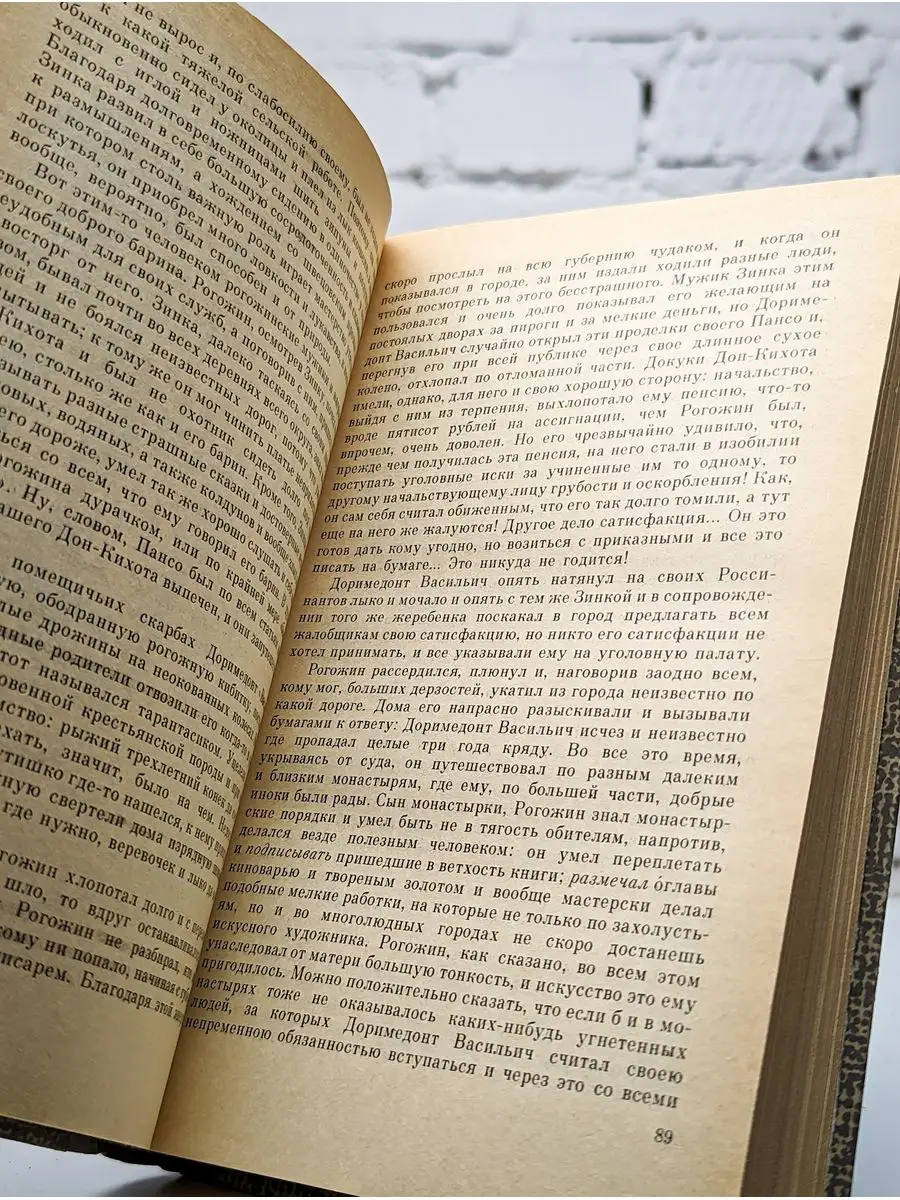 Захудалый род. Детские годы. Павлин Советская Россия 171970390 купить за 87  ₽ в интернет-магазине Wildberries