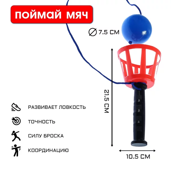 Игры на улице для детей «Поймай мяч»