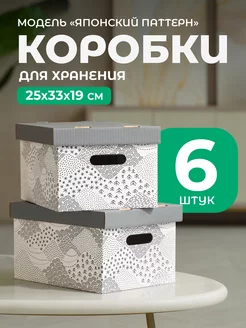 Коробка для хранения вещей, игрушек, картонная, с крышкой Wishmore 171973374 купить за 758 ₽ в интернет-магазине Wildberries