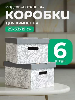 Коробка для хранения вещей, игрушек, картонная, с крышкой Wishmore 171973377 купить за 758 ₽ в интернет-магазине Wildberries