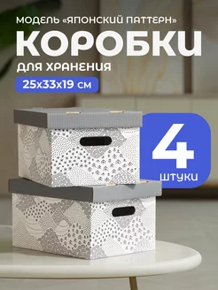 Коробка для хранения вещей, игрушек, картонная, с крышкой Wishmore 171973423 купить за 605 ₽ в интернет-магазине Wildberries