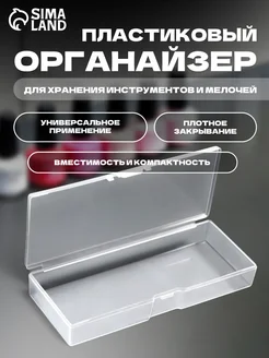 Органайзер для хранения Queen fair 171973457 купить за 173 ₽ в интернет-магазине Wildberries