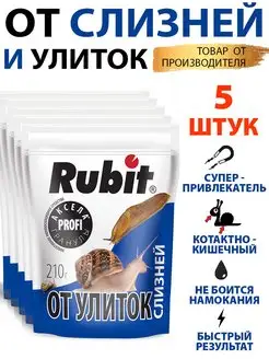 Средства защиты растений от улиток и слизней Аксела 5 шт Rubit 171975516 купить за 872 ₽ в интернет-магазине Wildberries