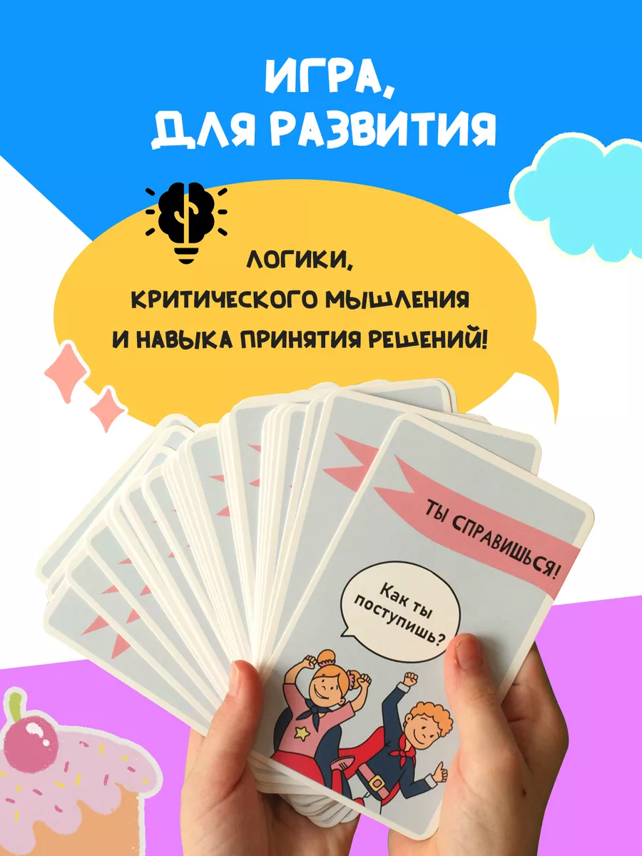 Настольная игра для детей развивающая 